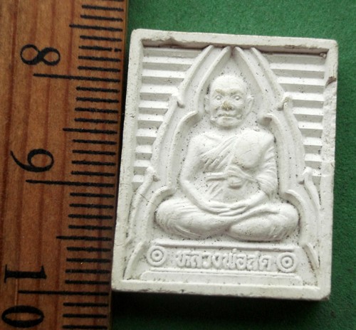 วัดใจเริ่ม 10 บาท กับ ผงหลวงพ่อสด วัดปากน้ำ  ..AP666