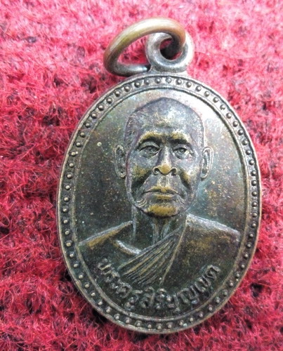 เหรียญรูปไข่เล็ก หลวงพ่อบุญมี วัดม่วงคัน ปี41