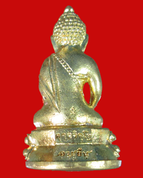 พระกริ่งเนื้อทองทิพย์ รุ่นอายุยืน หลวงปู่คำบุ วัดกุดชมภู