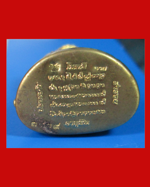 พระกริ่งเนื้อทองทิพย์ รุ่นอายุยืน หลวงปู่คำบุ วัดกุดชมภู