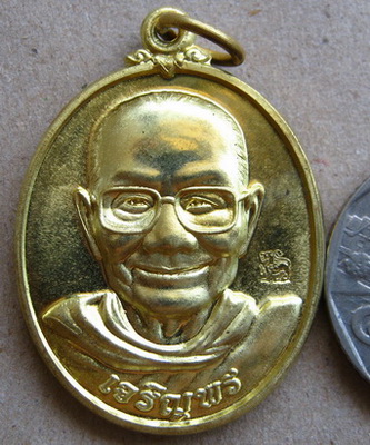 เหรียญเจริญพรล่าง หลวงพ่อจรัญ ฐิตธัมโม วัดอัมพวัน จ.สิงห์บุรี ปี2554 เนื้อทองทิพย์