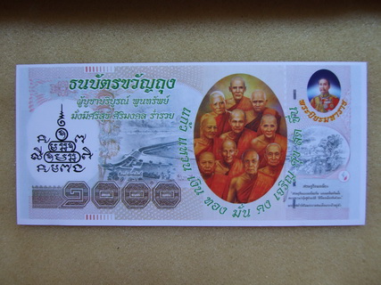 ธนบัตรขวัญถุง ล.ป.ทิม วัดพระขาว อยุธยา จำนวน 20 ใบ สภาพสวย