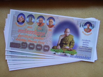 ธนบัตรขวัญถุง ล.ป.ทิม วัดพระขาว อยุธยา จำนวน 20 ใบ สภาพสวย
