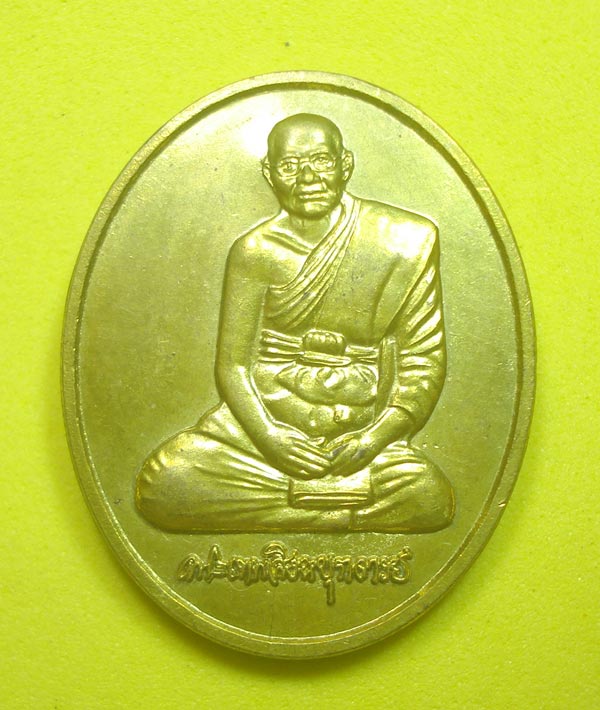 เหรียญหลวงพ่อจรัญ วัดอัมพวัน จ.สิงห์บุรี (( 2 เหรียญ ))