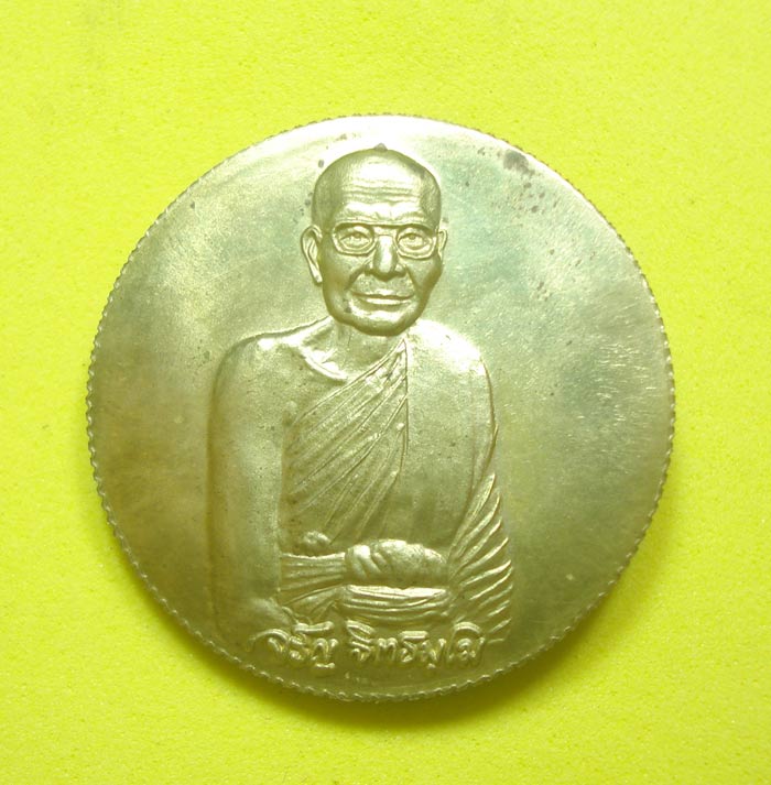 เหรียญหลวงพ่อจรัญ วัดอัมพวัน จ.สิงห์บุรี (( 2 เหรียญ ))