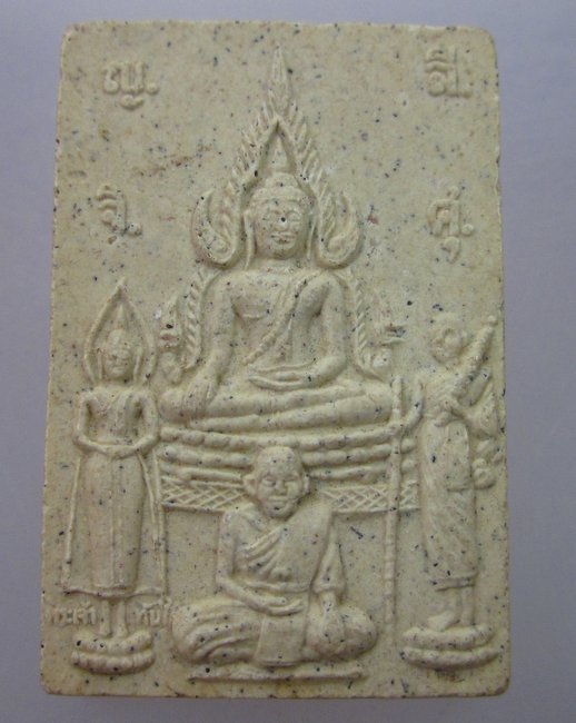 พระผงวัดไผ่เลี้ยง กทม.