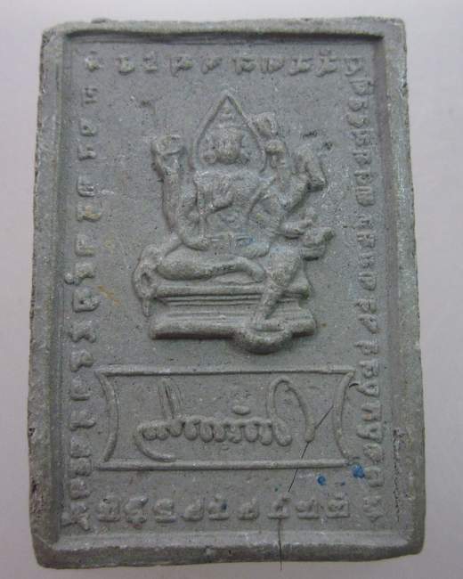 เนื้อผงพระพรหมหลังสิงห์คู่