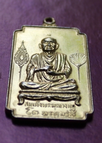 (((เคาะเดียวแดง)))เหรียญสมเด็จพุฒาจารย์โต วัดอินทรวิหาร บางขุนพรหม ปี2521