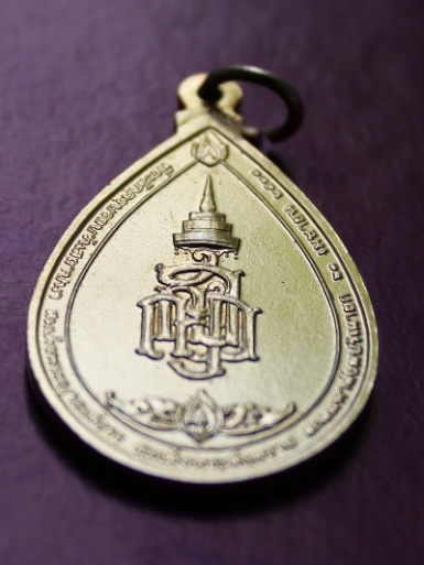 (((เคาะเดียวแดง))) เหรียญหยดน้ำสมเด็จพระสังฆราช วัดบวรฯ สวยๆ