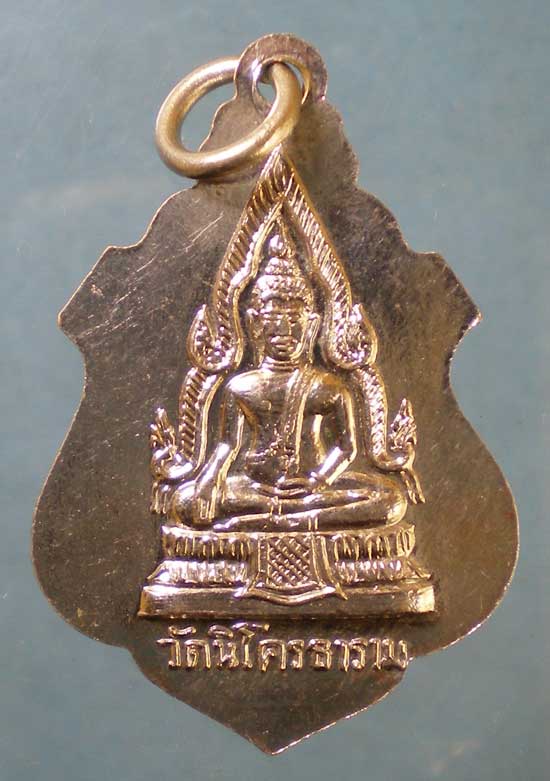 เหรียญพระนิโครธรรมธาดา(หลวงพ่อลิ้นดำ) วัดนิโครธาราม(วัดนาขา) มาเลเซีย