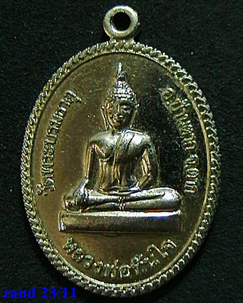  เหรียญหลวงพ่อทันใจ   วัดพระบรมธาตุ  จ.ตาก  รุ่น๑  ปี ๕๔   เริ่มแดงที่120บาทครับ