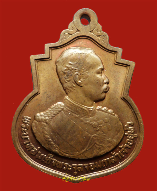 90.- แดง!!! เหรียญ 111 ปี โรงเรียนนายร้อยพระจุลจอมเกล้า ปี 2541