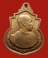 90.- แดง!!! เหรียญ 111 ปี โรงเรียนนายร้อยพระจุลจอมเกล้า ปี 2541