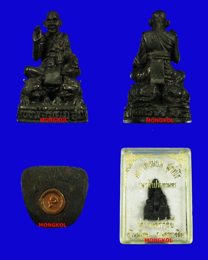 พระหล่อรูปเหมือนอุดกริ่งหลวงพ่อนิยม (สุภัทโธ) วัดป่าหลักร้อย พิมพ์นั่งเสือ เนื้อนวะโลหะ จ.นครราชสีมา