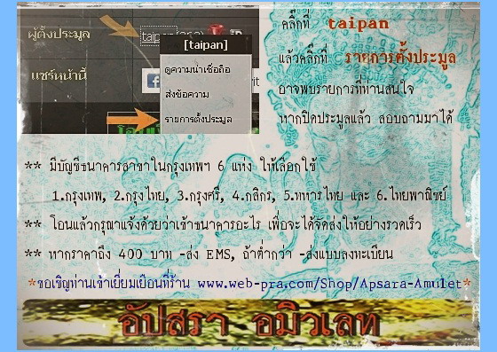 เหรียญหลวงพ่อเชิญ วัดโคกทอง อยุธยา พ.ศ.2511