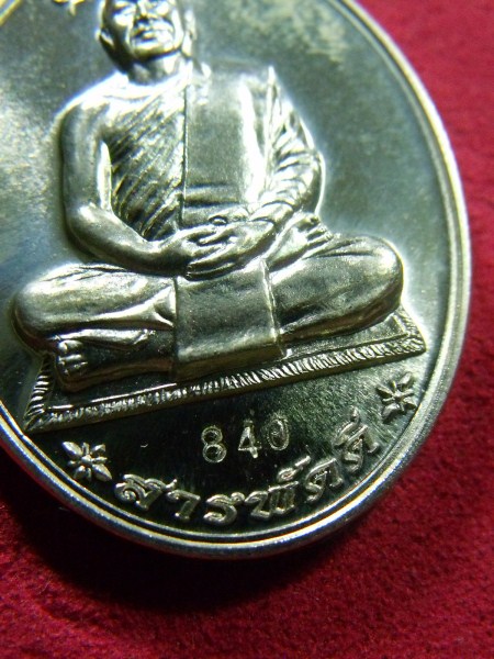 เหรียญสารพัดดี หลวงปู่แหวน ทยาลุโก