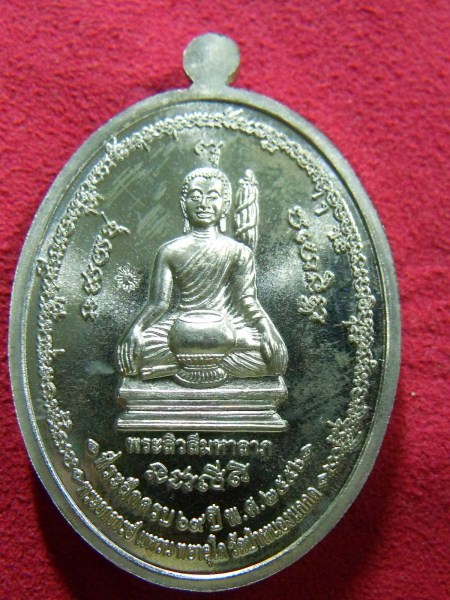 เหรียญสารพัดดี หลวงปู่แหวน ทยาลุโก