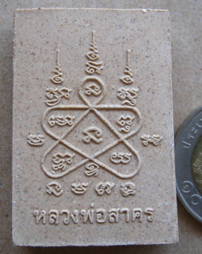 ท้าวเวสสุวรรณมหาราช เนื้อผงพราย ปี2554 หลวงพ่อสาคร วัดหนองกรับ จ ระยอง ปลุกเสก
