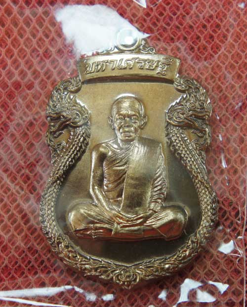  เหรียญเสมาพญานาค หลวงพ่อคูณ รุ่น "มหาเศรษฐี" เนื้อทองชนวน หมายเลข 3702 ( แยกชุดกรรรมการ) 