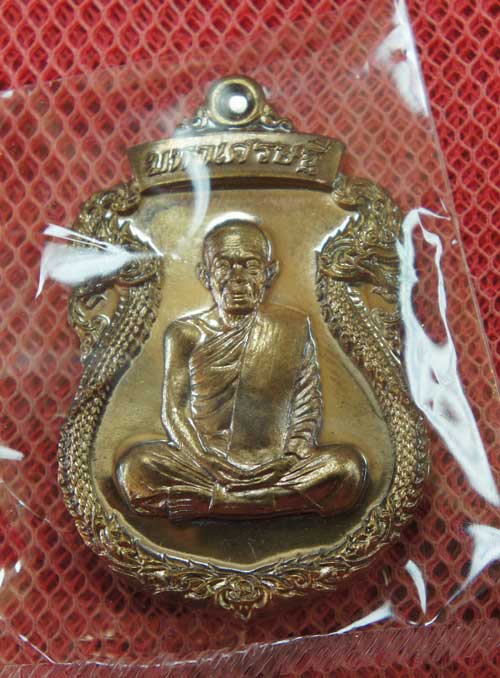 เหรียญเสมาพญานาค หลวงพ่อคูณ รุ่น "มหาเศรษฐี" เนื้อทองชนวน หมายเลข 3378 ( แยกชุดกรรรมการ)