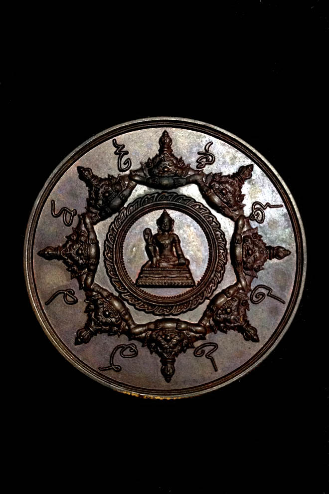 เหรียญหลักเมืองประจวบฯ นวะฯ