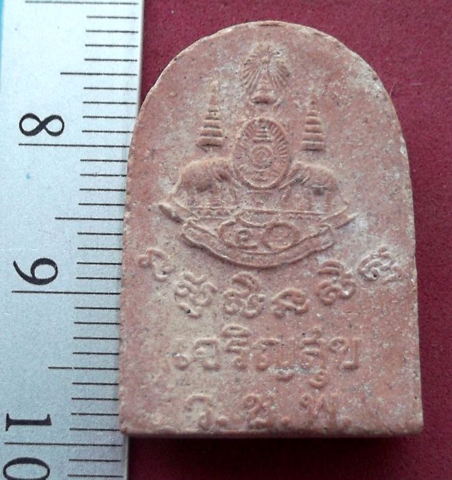 วัดใจเริ่ม 10 บาท กับ พระผง เจริญสุข ปี39 ว.ช.พ (หลวงปู่ อ่อนสา ว.ป่าประชาชุมพล)   ..AV255