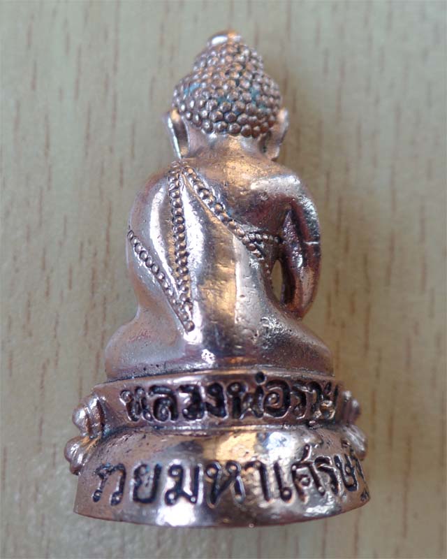 พระกริ่งมหาเศรษฐี หลวงพ่อรวย เนื้อทองแดง วัดตะโก อยุธยา