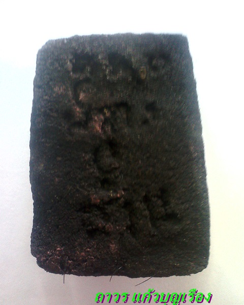 หลวงปู่ญาท่านสวน ฉนฺทโร พระสีวลี