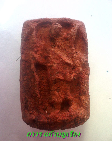 หลวงปู่ญาท่านสวน ฉนฺทโร พระสีวลี