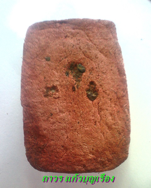 หลวงปู่ญาท่านสวน ฉนฺทโร พระสีวลี