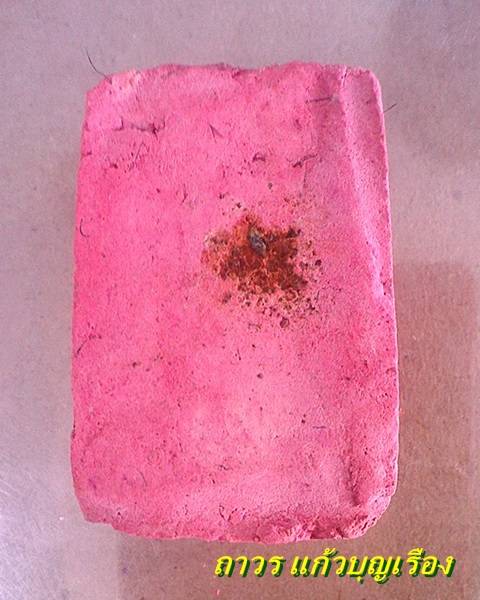 หลวงปู่ญาท่านสวน ฉนฺทโร พระสีวลี