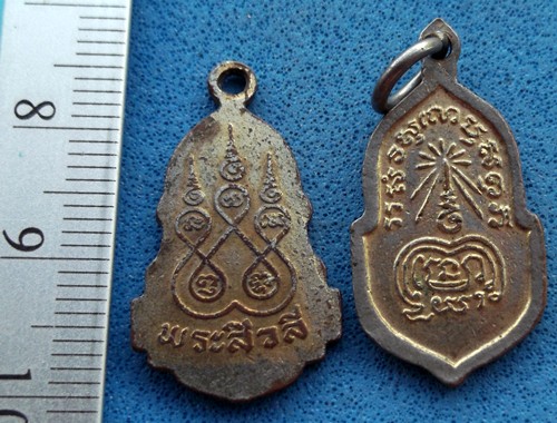 วัดใจเริ่ม 10 บาท กับ เหรียญพระสิวลี กับ พระลีลา .....AM89