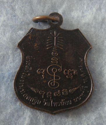 วัดใจส่งท้ายปี  หลวงพ่อประสิทธิ์  วัดไทรน้อย  จ.นนทบุรี