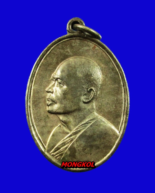 เหรียญ M 16 หลวงพ่อแพ วัดพิกุลทอง เนื้อนวะโลหะ พ.ศ.2513 จ.สิงห์บุรี