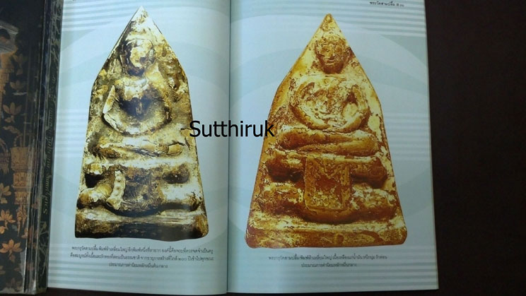 หนังสือ ครบเครื่องเรื่องพระ พระวัดสามปลื้ม โดย ครูดุก พัทยา