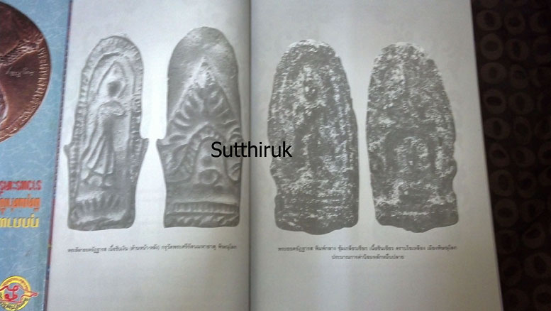 หนังสือ พระยอดอัฏฐารส จักรพรรดิแห่งชินเขียว กรุวัดพระศรีรัตนมหาธาตุ พิษณุโลก
