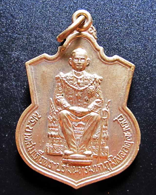 เหรียญในหลวง นั่งบัลลังค์ พิธีกาญจนาภิเษก ปี ๒๕๓๙ เคาะเดียว