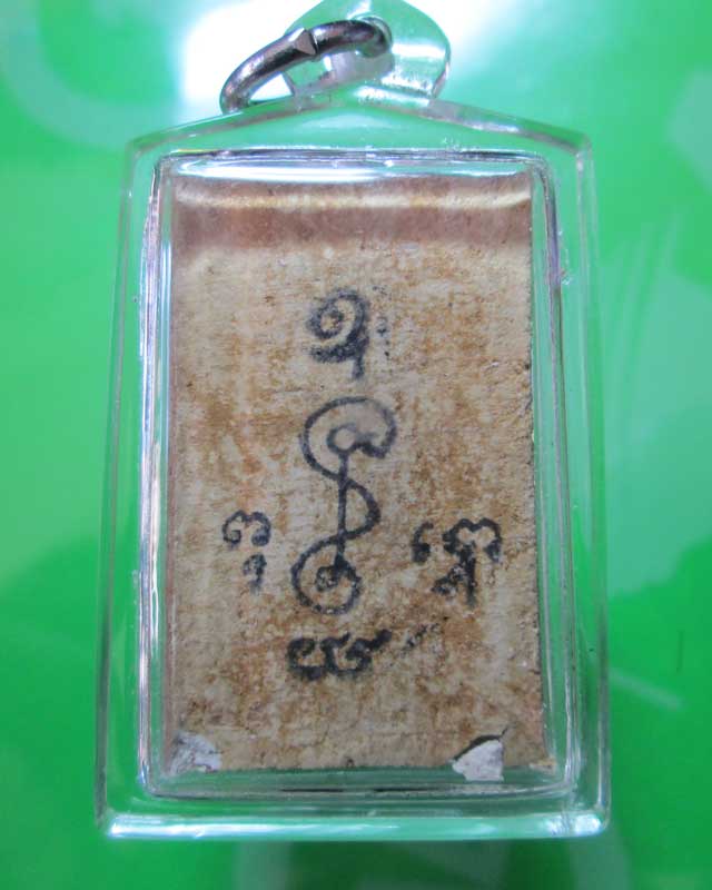 พระสมเด็จปรกโพธิ์หลวงพ่อเงิน วัดดอนยายหอม หลังยันต์+ เกศา สวยๆ