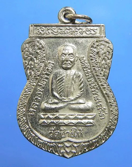 เหรียญหลวงปู่ทวด รุ่น ใต้ร่มเย็น ปี 2526 บล็อคนิยม "2 ขีด" "ณ" กองกษาปณ์ ติดรางวัลที่ 3 เคาะเดียว
