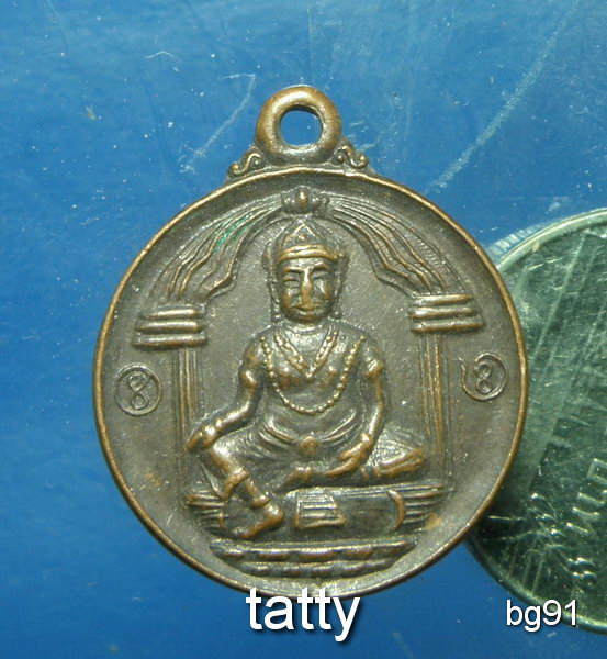 20  เหรียญท้าวกุเวร วัดมัชฌิมาวาส (วัดกลาง) จ.สงขลา