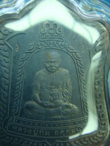 *** เหรียญซุ้มระฆัง ๙ ยอด หลวงปู่ทิม วัดพระขาว