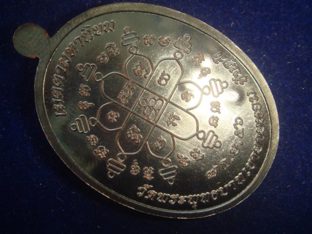 เหรียญเจริญพร หลวงพ่อทองวัดพระพุทธบาทเขายายหอม รุ่นแรกหลวงพ่อคูณปลุกเสก เนื้อทองแดงรมดำ 2466