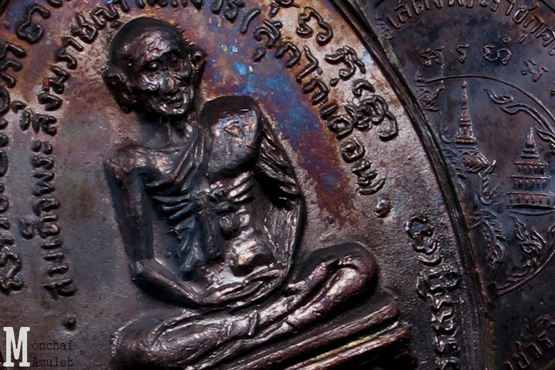 เหรียญพระสังฆราชสุก ปี16