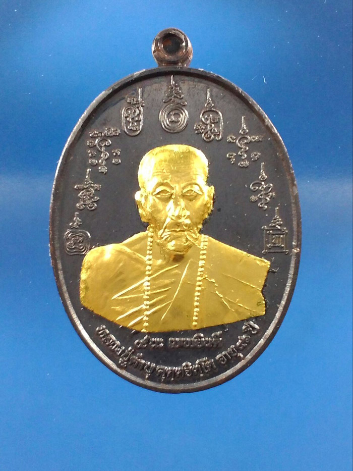 หลวงปู่คำบุ รุ่น เก้านะเทพยินดี  