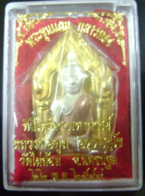 พระขุนเเผน-กุมารทองหลวงพ่อพูล วัดไผ่ล้อม จ.นครปฐม ปี 2548 กล่องเดิมเลยครับ