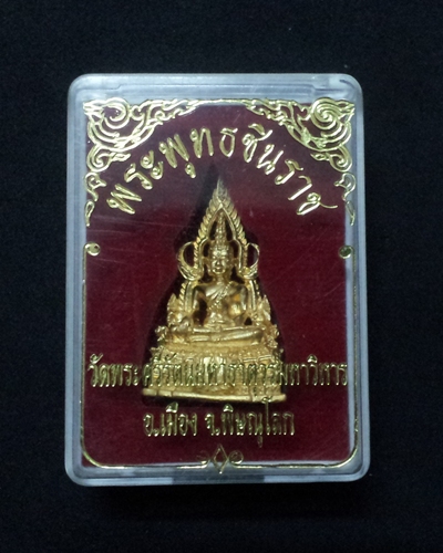 วัดใจเคาะเดียว พระพุทธชินราช วัดพระศรีรัตนมหาธาตุวรมหาวิหาร อ. เมือง จ. พิษณุโลก (4)