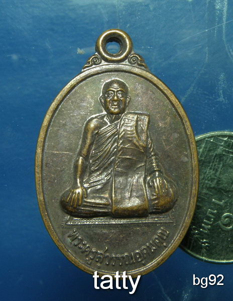 20 พระครูสุวรรณอุดมคุณ วัดดาวเรือง ปทุมธานี