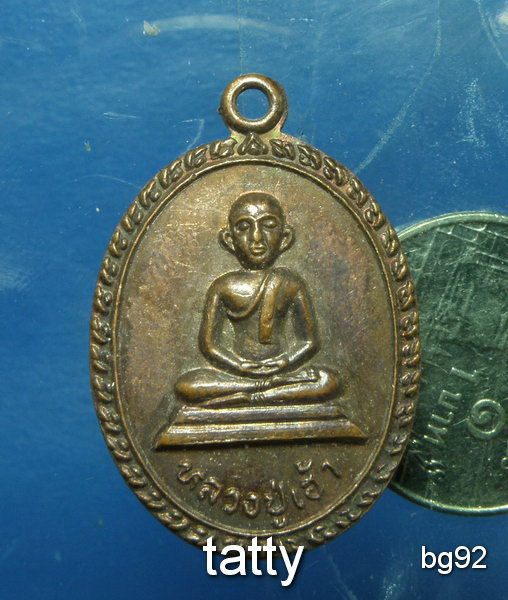 20 หลวงปู่เฮ้า วัดชัยมงคล ปราจีนบุรี