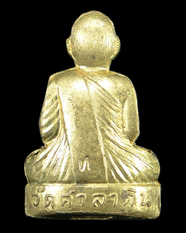 รูปเหมือนปั๊มรุ่นแรกหลวงพ่อทรง วัดศาลาดิน อ่างทอง 