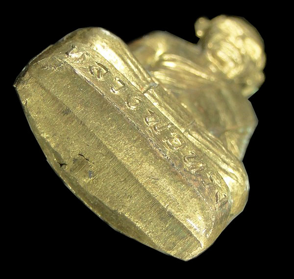 รูปเหมือนปั๊มรุ่นแรกหลวงพ่อทรง วัดศาลาดิน อ่างทอง 